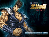 Hokuto no ken.jpg