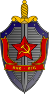 Emblema KGB.png