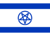 Bandera de Israel.png