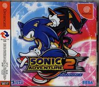 Sonic Adventure 2 CD cover.jpg