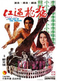 The Way Of The Dragon.jpg