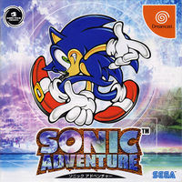 Sonic Adventure CD cover.jpg