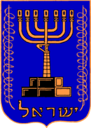 Israel Coat of Arms Parody.png