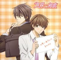 Sekaiichihatsukoi.jpg