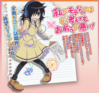 Watamotekey.jpg