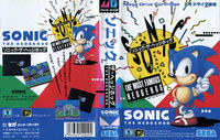 Sonic The Hedgehog Japanese Cover.jpg.jpg